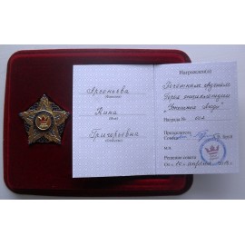Арсеньева Нина Григорьевна