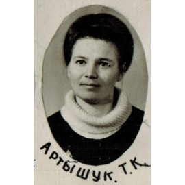 Артышук Т.К.