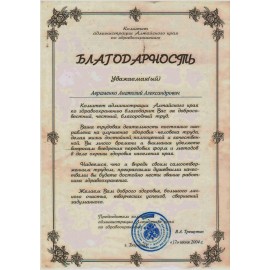 Авраменко Анатолий Александрович