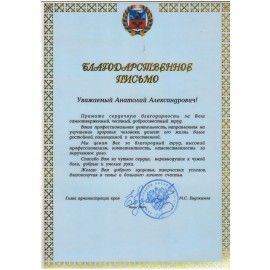 Авраменко Анатолий Александрович