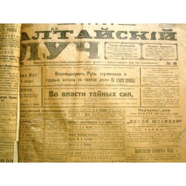 Баталин Александр Хрисанфович