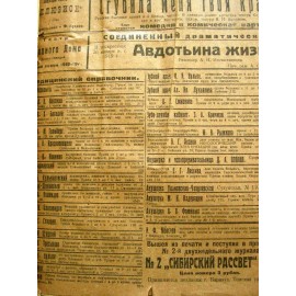 Баталин Александр Хрисанфович