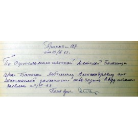 Батанина Людмила Александровна