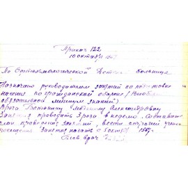 Батанина Людмила Александровна