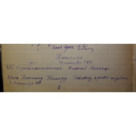 Батанина Тамара Павловна