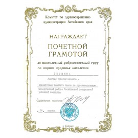 Белкин Дмитрий Константинович