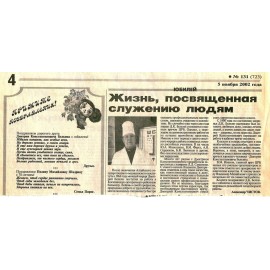 Белкин Дмитрий Константинович