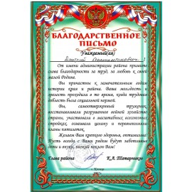 Белкин Дмитрий Константинович