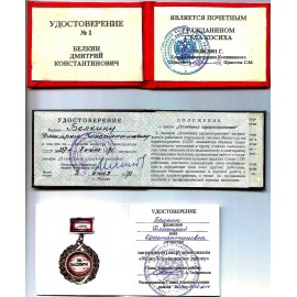 Белкин Дмитрий Константинович