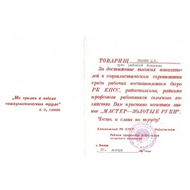Белкин Дмитрий Константинович