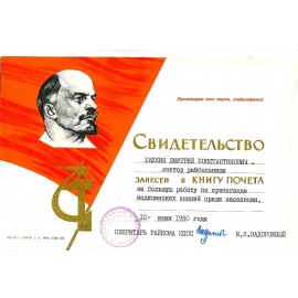 Белкин Дмитрий Константинович
