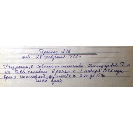 Быкодарова Тамара Николаевна