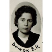 Божок В.И.