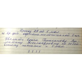 Брюханова Валентина Алексеевна