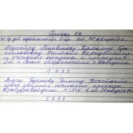 Букреева Галина Константиновна