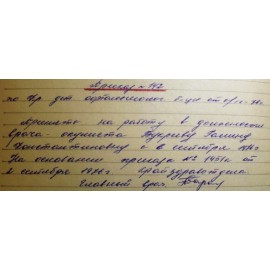 Букреева Галина Константиновна