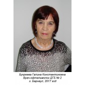 Букреева Галина Константиновна