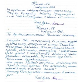 Чанцева Серафима Павловна