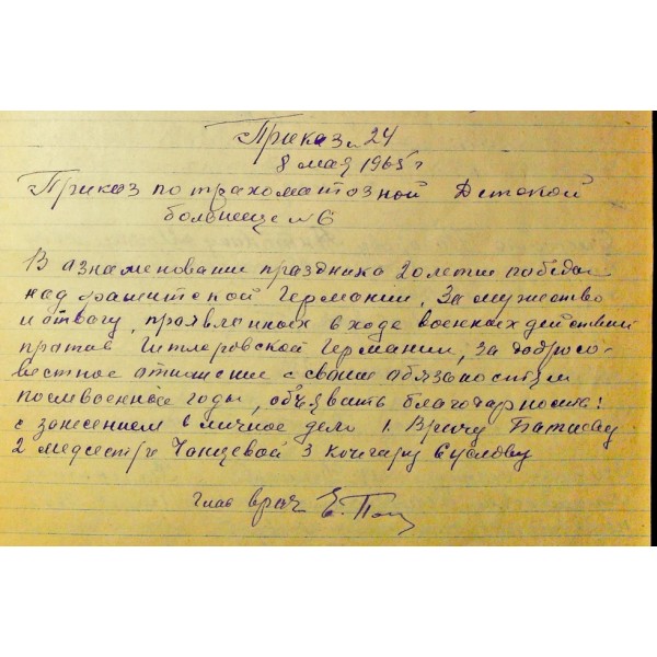 Чанцева Серафима Павловна