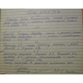Дружкова Лариса Константиновна