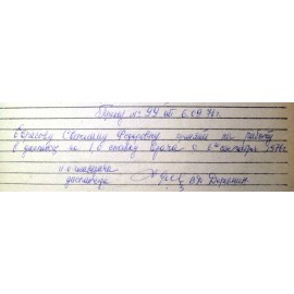 Еврасова Светлана Федоровна