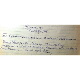 Касьянова Лариса Петровна