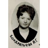Кондратьева Н.Г.