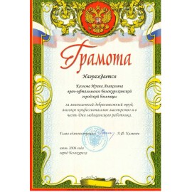 Козлова Ирина Алексеевна