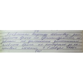 Логвиненко Надежда Ивановна