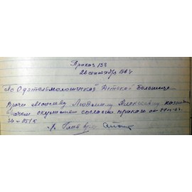 Моисеева Людмила Алексеевна
