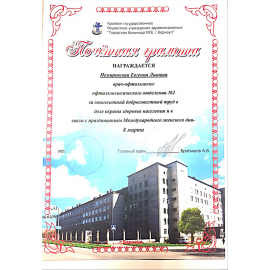 Немировская Евгения Львовна