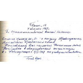 Никитина Лилия Николаевна