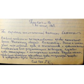 Никитина Лилия Николаевна