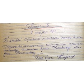 Никитина Лилия Николаевна