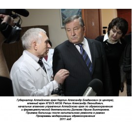 Репин Александр Леонидович