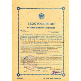 Репин Александр Леонидович