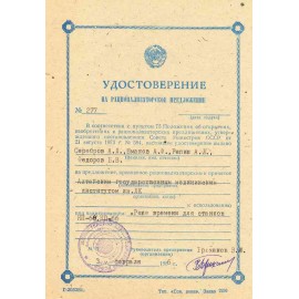 Репин Александр Леонидович