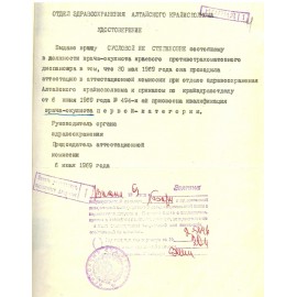 Суслова Ия Степановна