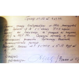 Ядонист Людмила Михайловна