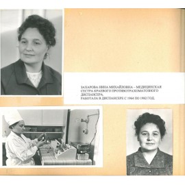 Захарова Нина Михайловна