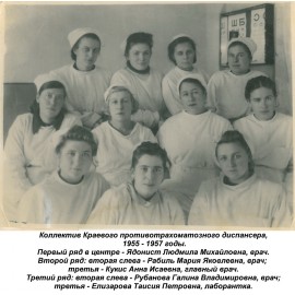 А Краевой протвотрахоманозный диспансер