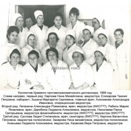 А Краевой протвотрахоманозный диспансер