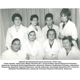 А Краевой протвотрахоманозный диспансер