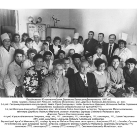 А Краевой протвотрахоманозный диспансер
