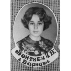Бентхен Нина Борисовна