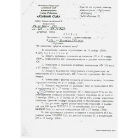 Черняева Т.П.