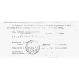 Черняева Т.П.
