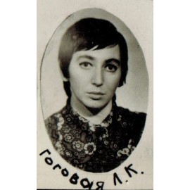 Дружкова Лариса Константиновна
