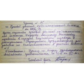 Федорова Антонина Васильевна
