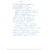 Творчество Хмара Юрия Григорьевича
